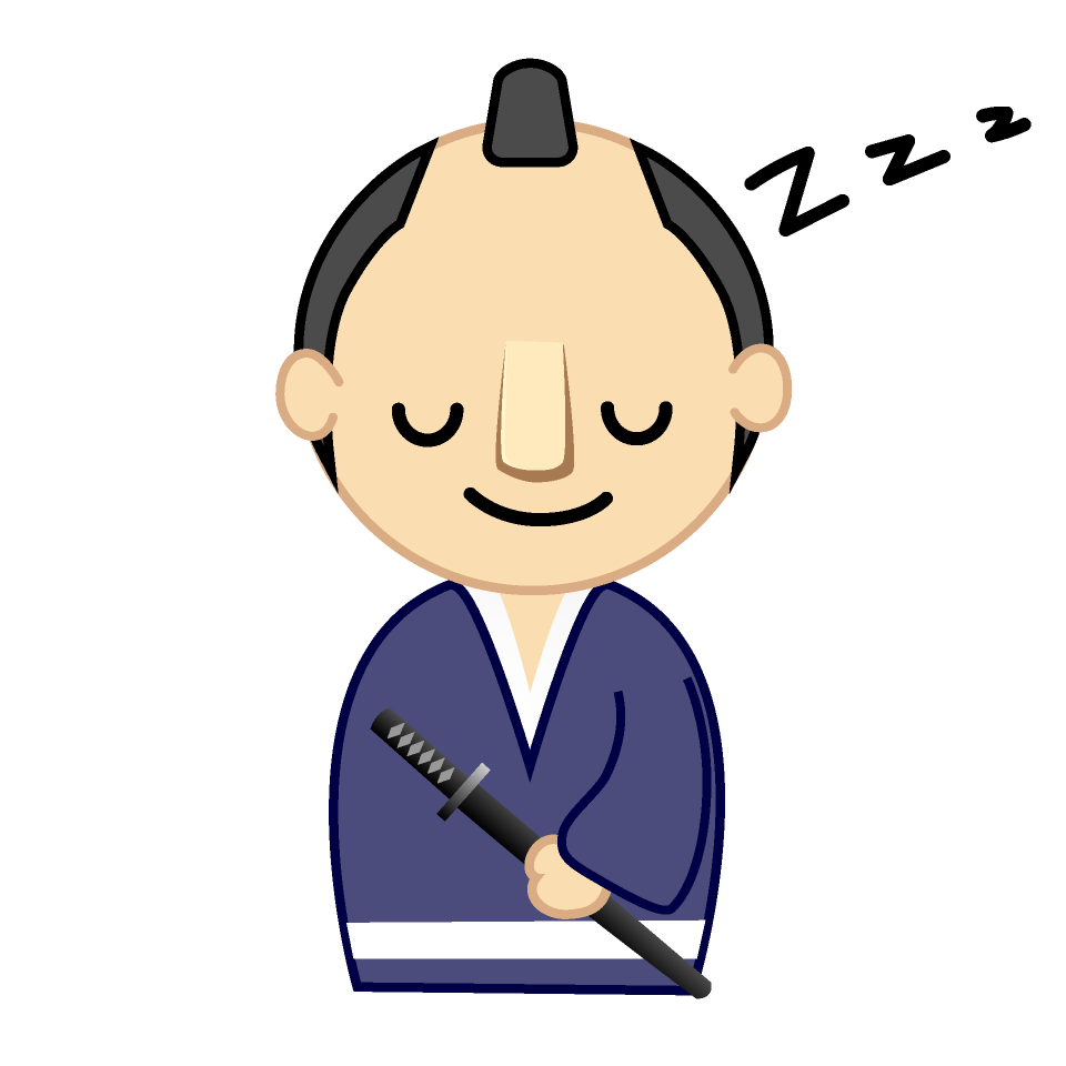 居眠りするお侍さん