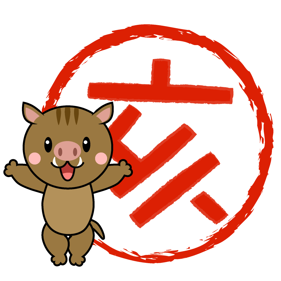 Year of the Boar