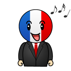 歌うフランス人