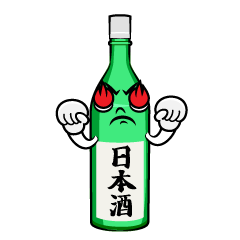 熱意の日本酒