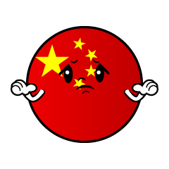 困る中国国旗（丸型）