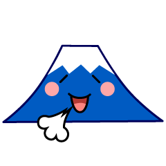 リラックスする富士山