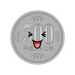 笑う500円硬貨