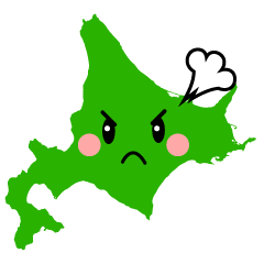 怒る北海道