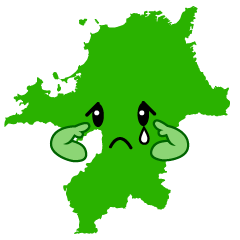 悲しい福岡県