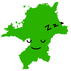 寝る福岡県