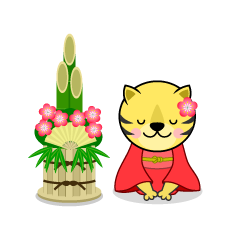 かわいい門松と新年挨拶する虎のイラスト素材｜IllustCute