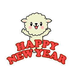 羊のHAPPY NEW YEAR