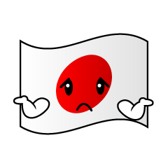 困る日本国旗