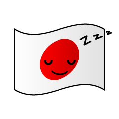 寝る日本国旗