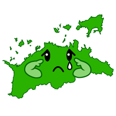 悲しい香川県