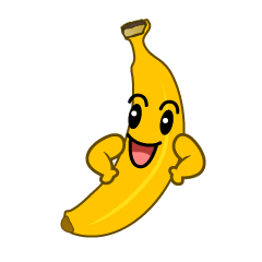 自信満々のバナナ