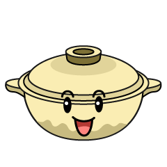 笑顔の土鍋