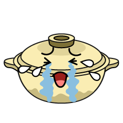 泣く土鍋