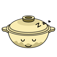 寝る土鍋