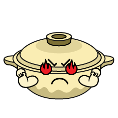 熱意の土鍋