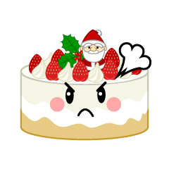 怒るクリスマスケーキ