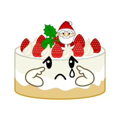 悲しいクリスマスケーキ